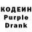 Кодеин напиток Lean (лин) Camilla Kutt