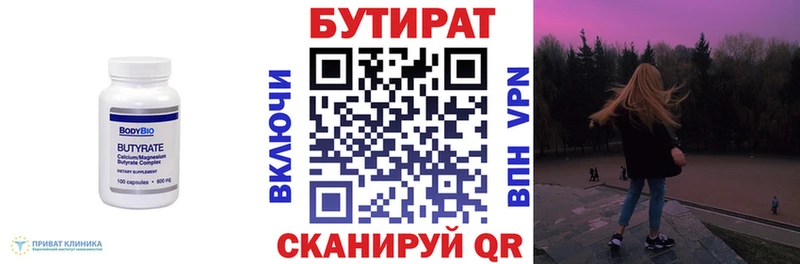 БУТИРАТ оксана  дарнет шоп  Каменск-Уральский 