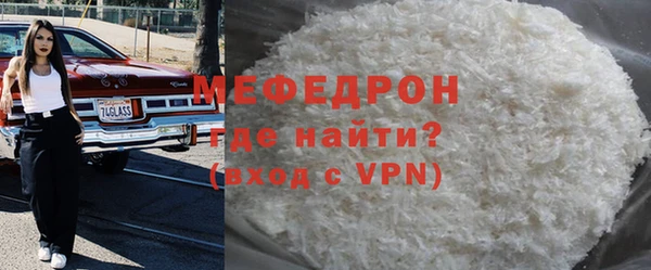 мефедрон мука Абдулино