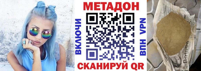 Метадон methadone  Каменск-Уральский 